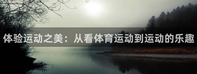 意昂2体育