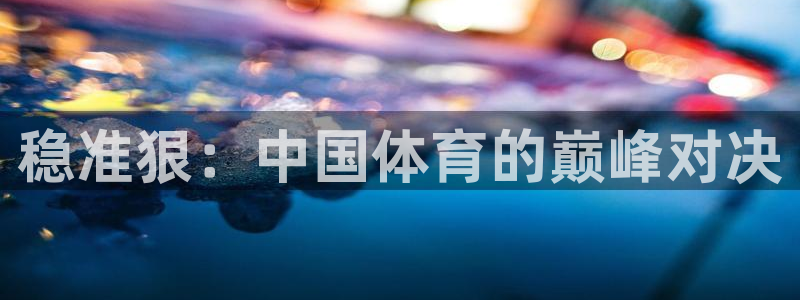 意昂体育官网登录