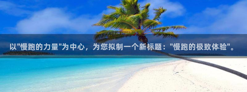 意昂体育注册平台