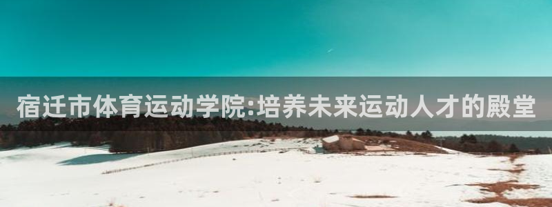 意昂体育老板是谁