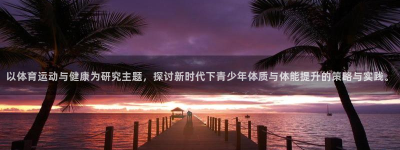 意昂体育官网