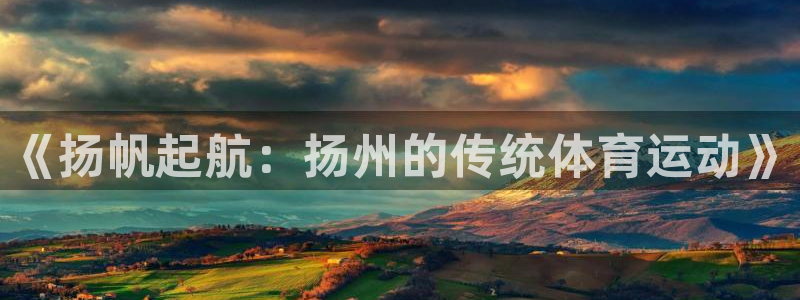 意昂体育3在线注册