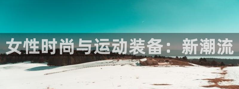意昂体育老板是谁