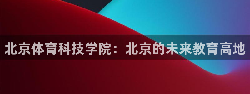 意昂体育注册平台