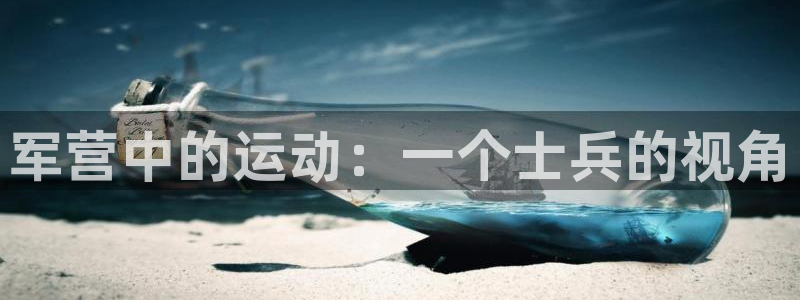 意昂体育平台总代理