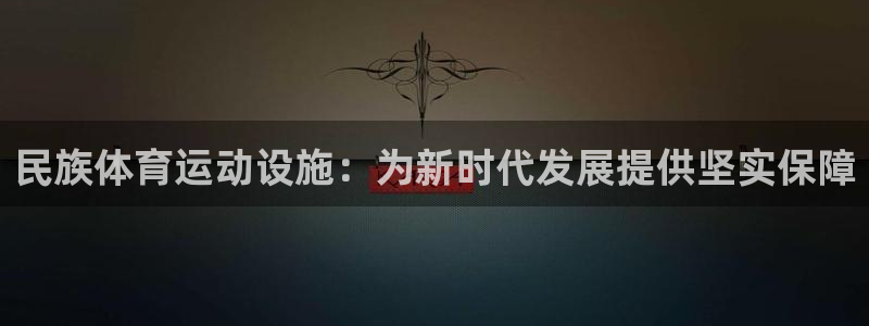 意昂体育